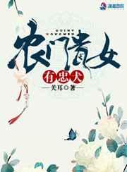 农门贵女有忠犬 农门贵女有忠犬