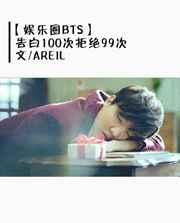 [ȦBTS]100ξܾ99
