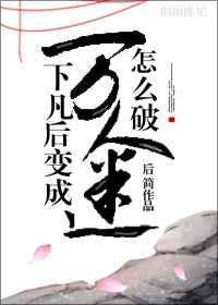 仙君说他暗恋我 仙君说他暗恋我