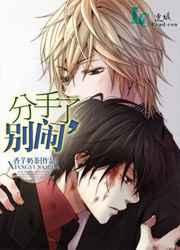 分手了,别闹 分手了,别闹