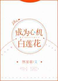 ��Ϊ�Ļ�������[�촩]