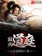 寂灭道庭 寂灭道庭