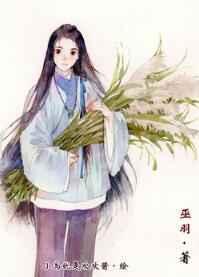 帝昊的平民生活 帝昊的平民生活