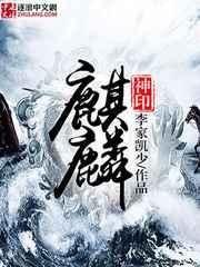 麒麟神印 麒麟神印