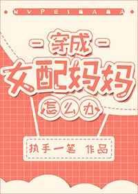 ����Ů��������ô�죿