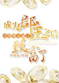 郡主,发快递! 郡主,发快递!