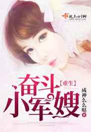 重生奋斗小军嫂 重生奋斗小军嫂
