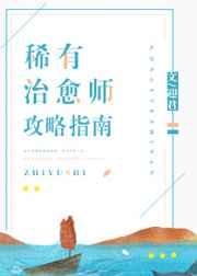 ϡ������ʦ����ָ��