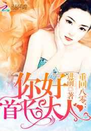 重回八零:你好,首长大人! 重回八零:你好,首长大人!