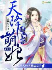 萌宠成妃:邪皇,要翻牌