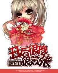 丑后很拽很嚣张 丑后很拽很嚣张