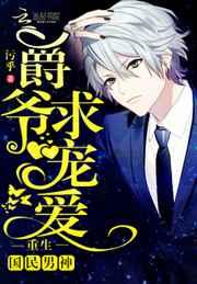 �����������񣺾�ү����谮��