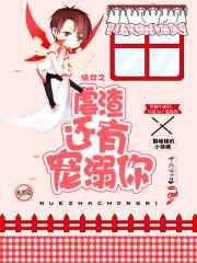 快穿之虐渣还有宠溺你 快穿之虐渣还有宠溺你