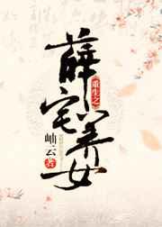 ����֮Ѧլ��Ů