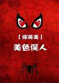 美色误人 美色误人