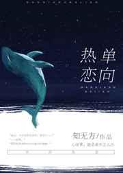 单向热恋 单向热恋