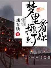 梦里挑灯看你 梦里挑灯看你