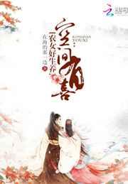 空间有喜:农女好生养 空间有喜:农女好生养