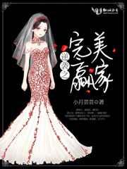 逆袭之完美赢家 逆袭之完美赢家