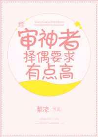 审神者择偶要求有点高 审神者择偶要求有点高