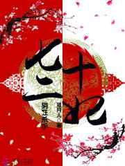 狷狂杀手:七十二妃 狷狂杀手:七十二妃