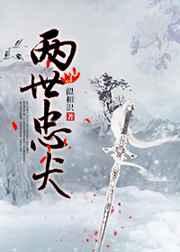 堡主有条忠犬 堡主有条忠犬