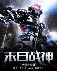 末日战神 末日战神