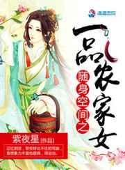 �����ռ�֮һƷũ��Ů