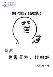 腹黑男神,请躺好【快穿】 腹黑男神,请躺好【快穿】