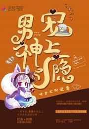 快穿女配逆袭:男神,宠上瘾 快穿女配逆袭:男神,宠上瘾