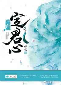 一卦定君心 一卦定君心