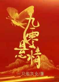 九零悬情 九零悬情