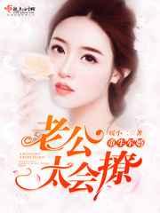 重生军婚,老公太会撩 重生军婚,老公太会撩