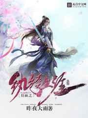 位面之纨绔生涯 位面之纨绔生涯