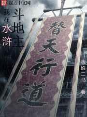 我在水浒斗地主 我在水浒斗地主
