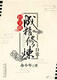 打字机成精修炼日常 打字机成精修炼日常