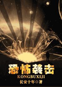 恐怖袭击 恐怖袭击