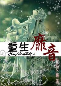 重生靡音 重生靡音