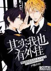 其实我也有外挂 其实我也有外挂