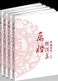 离婚?想得美