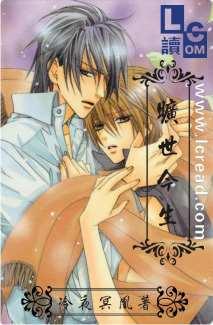 旷世今生 旷世今生