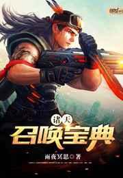 诸天召唤宝典 诸天召唤宝典