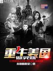 重生美国做灵媒 重生美国做灵媒