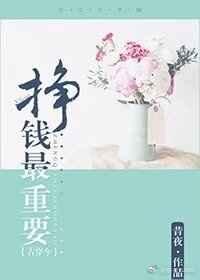 ��Ǯ����Ҫ[�Ŵ���]