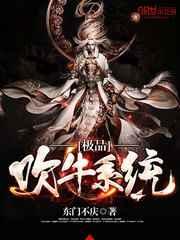 极品吹牛系统 极品吹牛系统