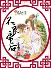 不良帝后 不良帝后