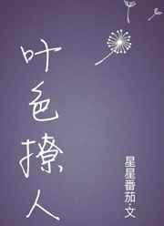 叶色撩人 叶色撩人