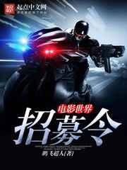 电影世界招募令 电影世界招募令