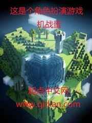 ���Ǹ���ɫ������Ϸ