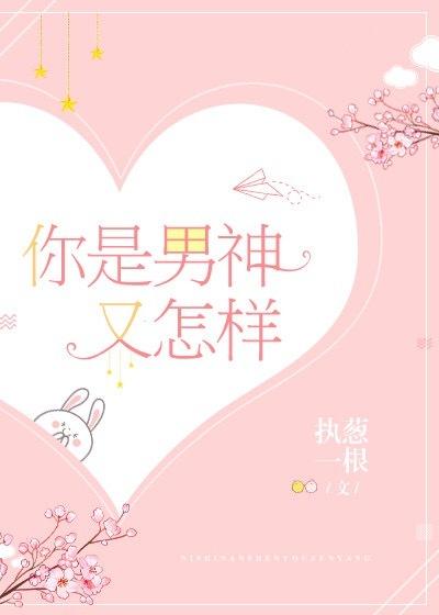 谁的小眼睛还没看影帝 谁的小眼睛还没看影帝